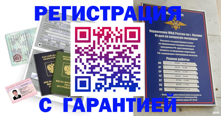 временная регистрация гарантия в Михайлове