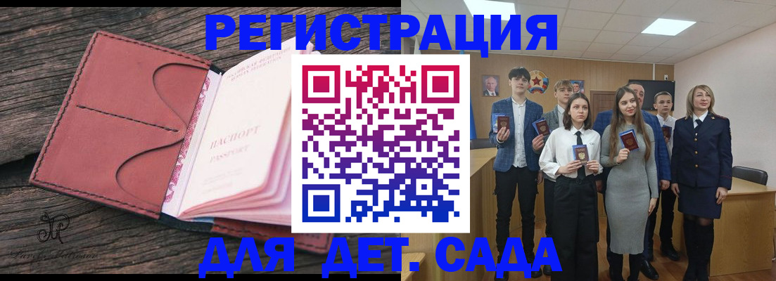 прописка 2025 в Михайлове